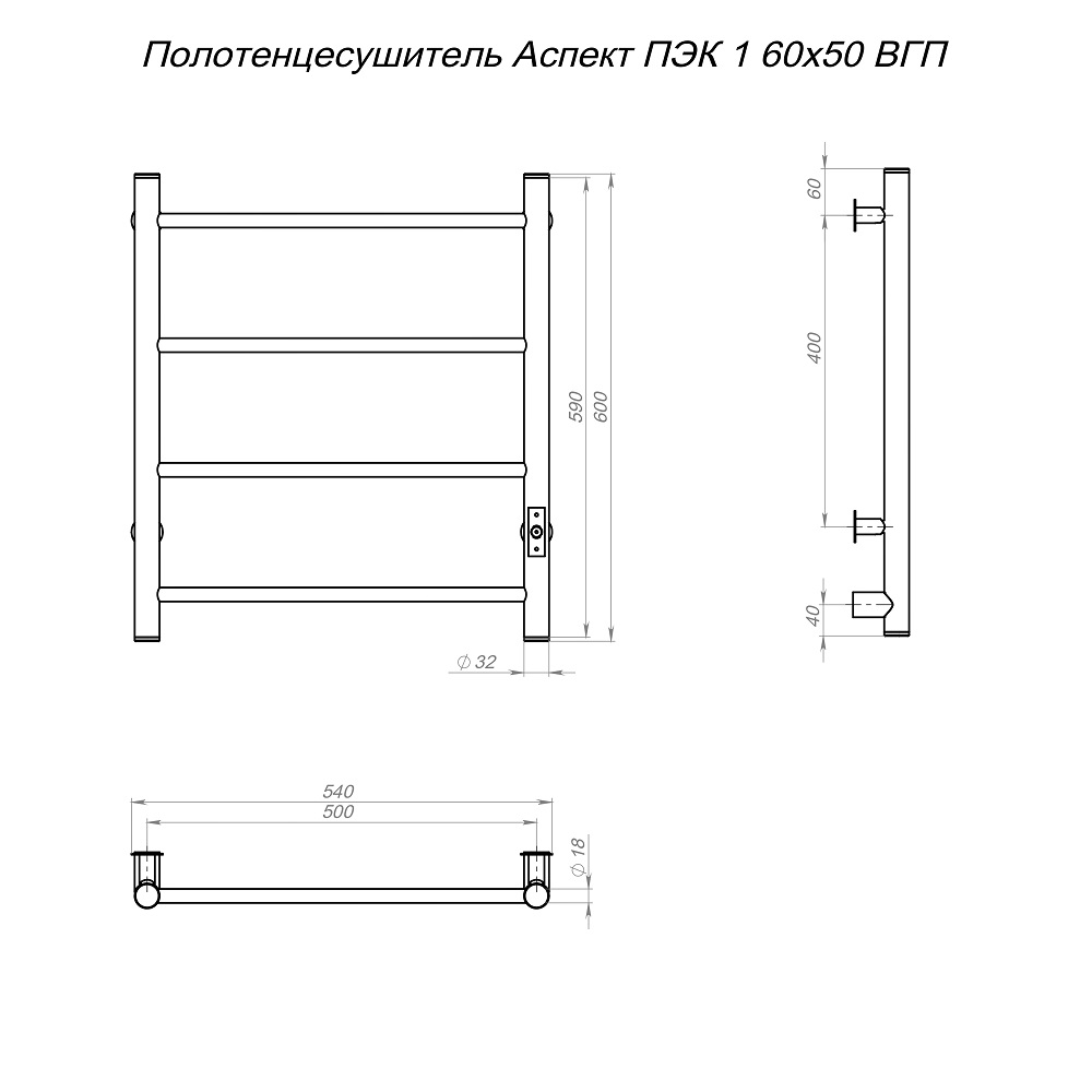 Полотенцесушитель Аспект Пэк сп 1 60х50 графит ВГП