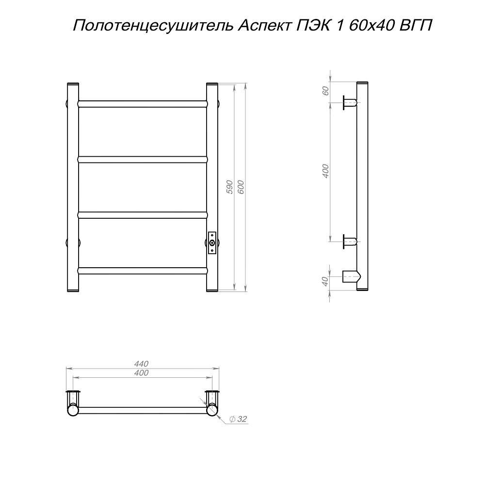 Полотенцесушитель Аспект Пэк сп 1 60х40 черный ВГП